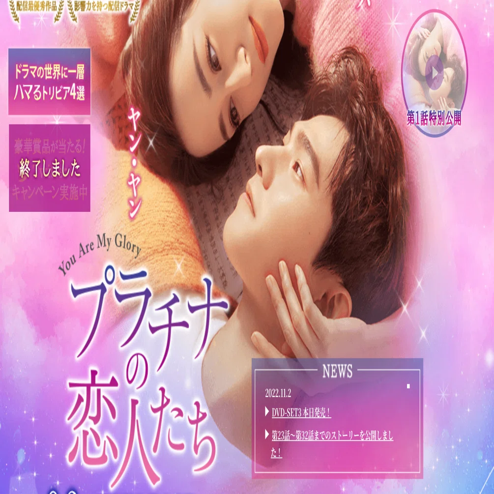 プラチナの恋人たち 感想｜たま