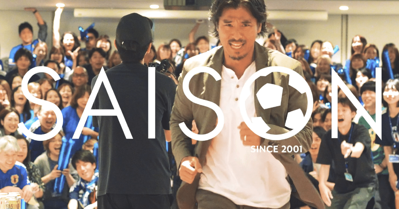 元サッカー日本代表・中澤佑二さんを迎え、社内パブリックビューイング