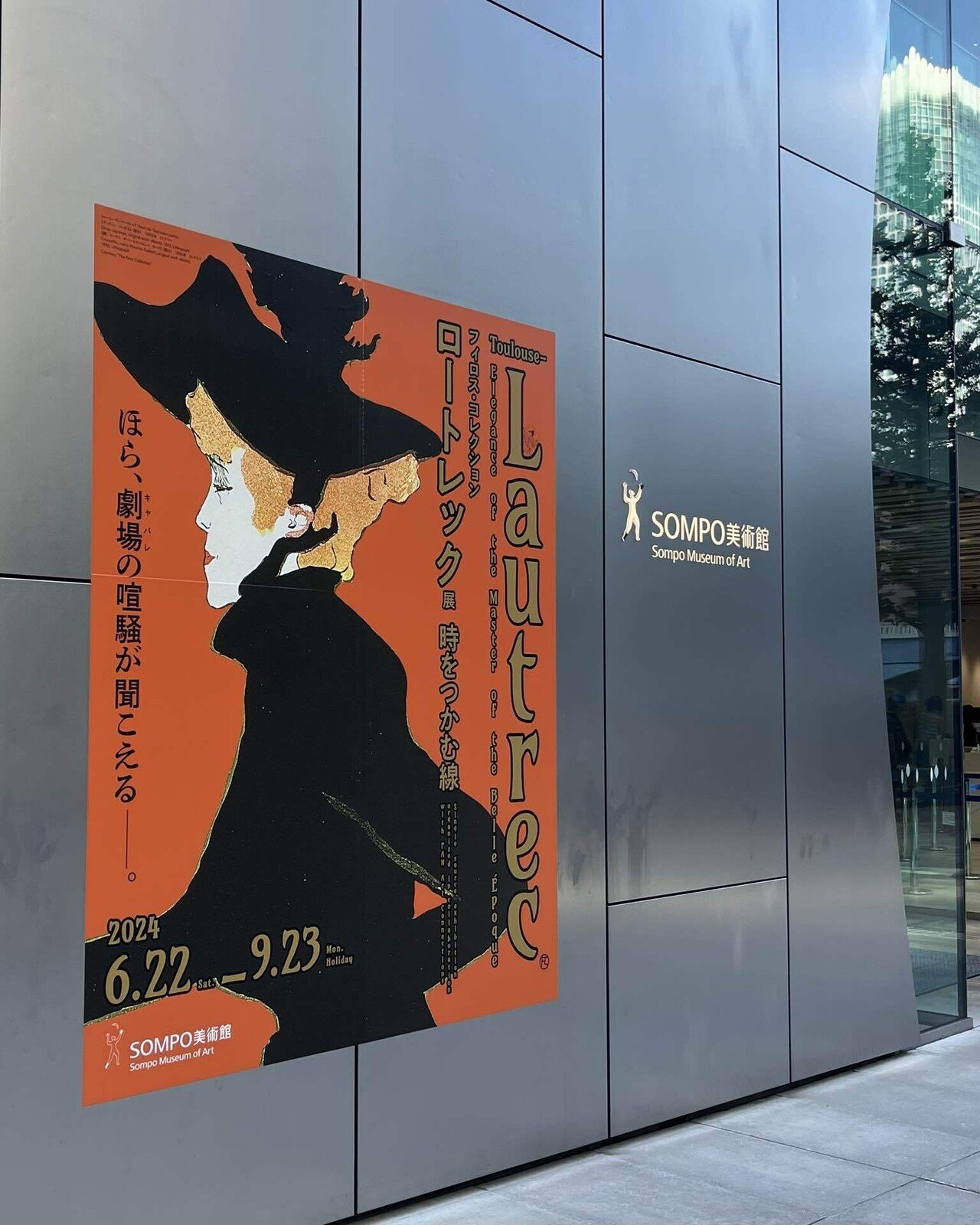 鑑賞レポ】貴重なプライベートコレクションがここに集結‼️｜フィロス