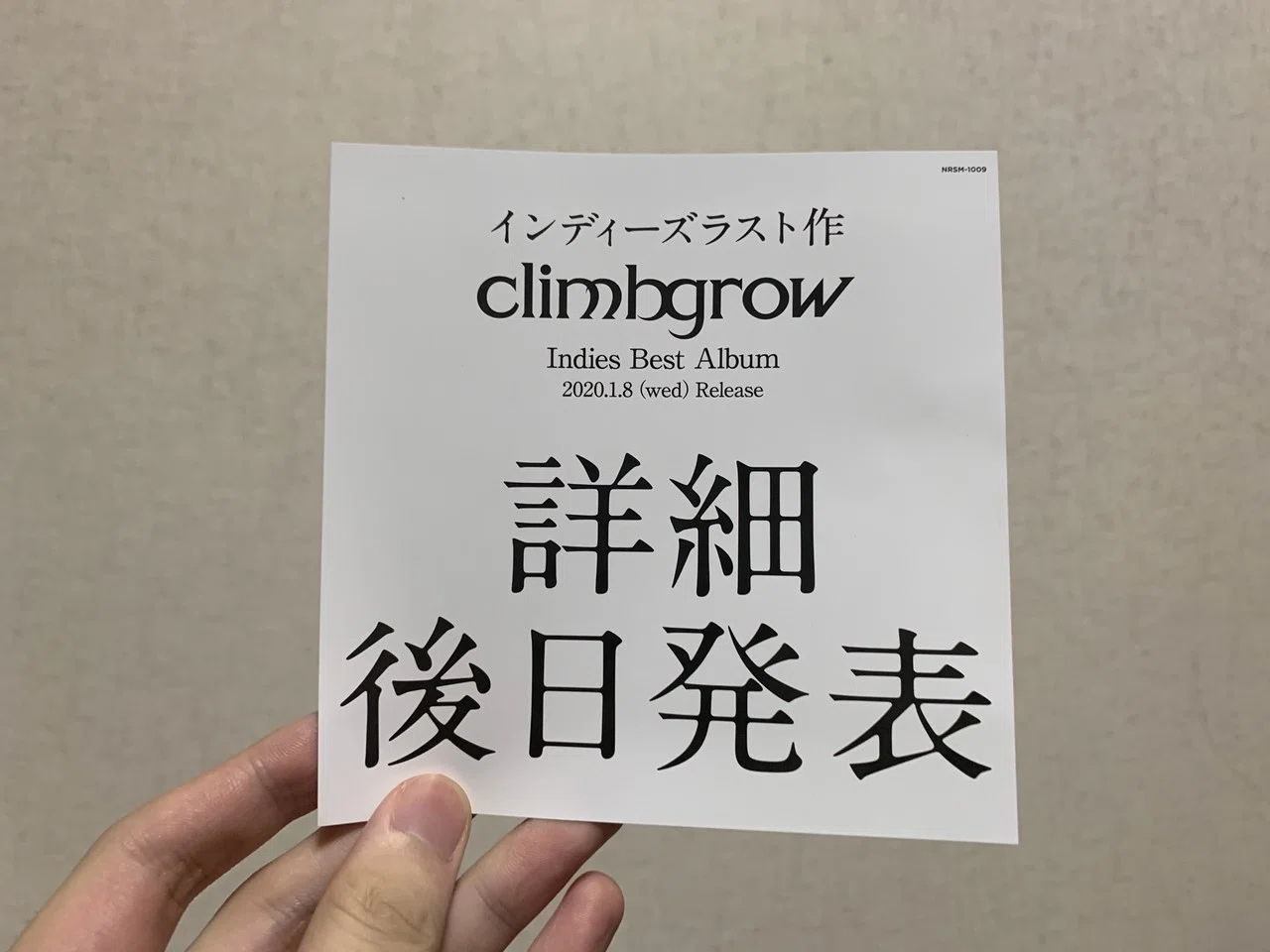 成り上がって欲しいロックバンド（climbgrow）｜Deiko｜音声ノウハウ