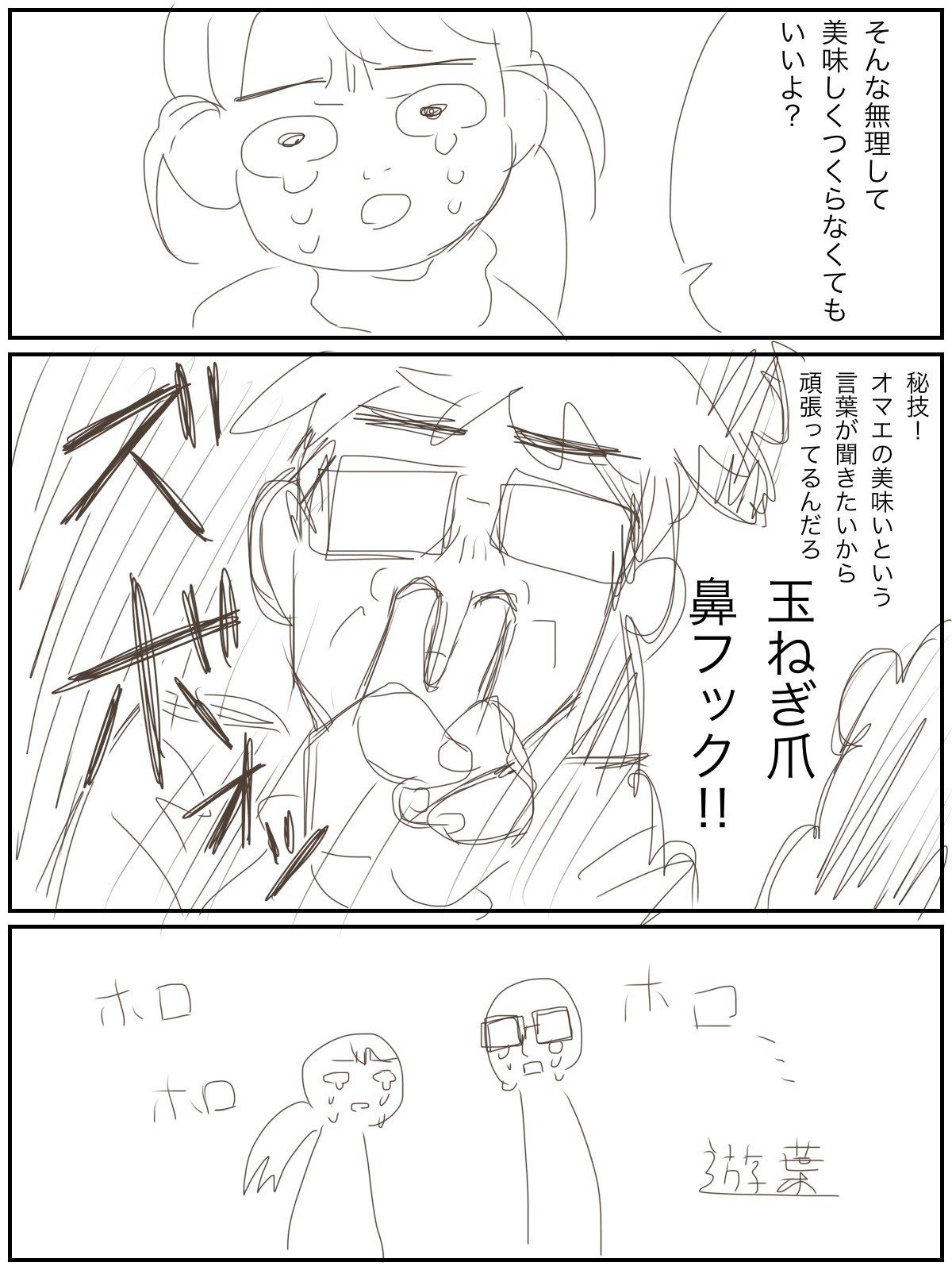 同棲したてカップル漫画 2本立て ハ ユゥ Note 同棲したてカップル漫画 2本立て ハ ユゥ Note