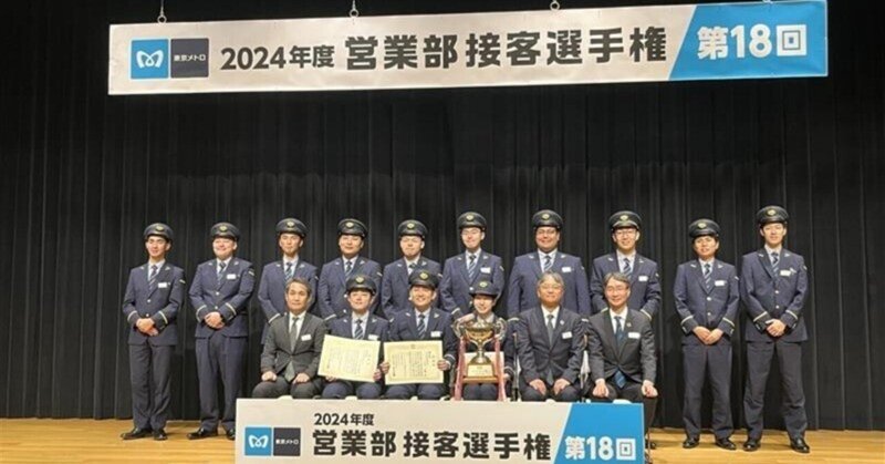 TOKYO METRO NEWS　2004年～2014年　おまけ付き TOKYO METRO NEWS（メトニュー）｜東京メトロ