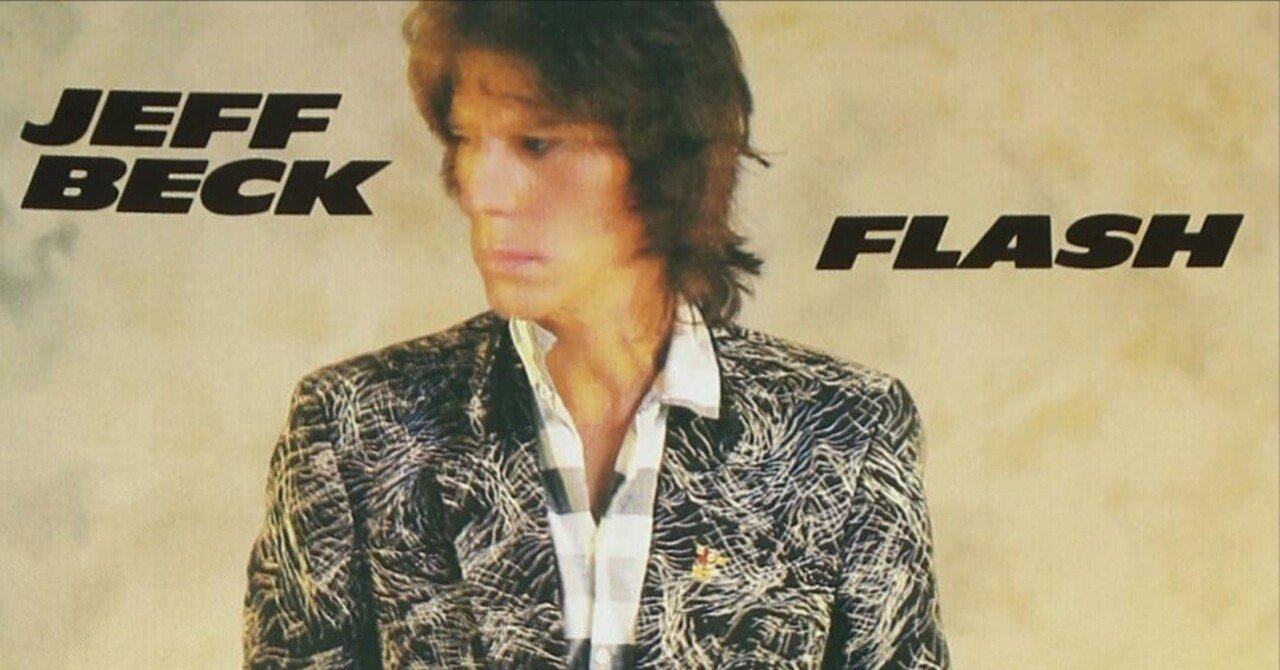 Jeff Beck / Flash 音源備忘録57｜タカハシレイジ