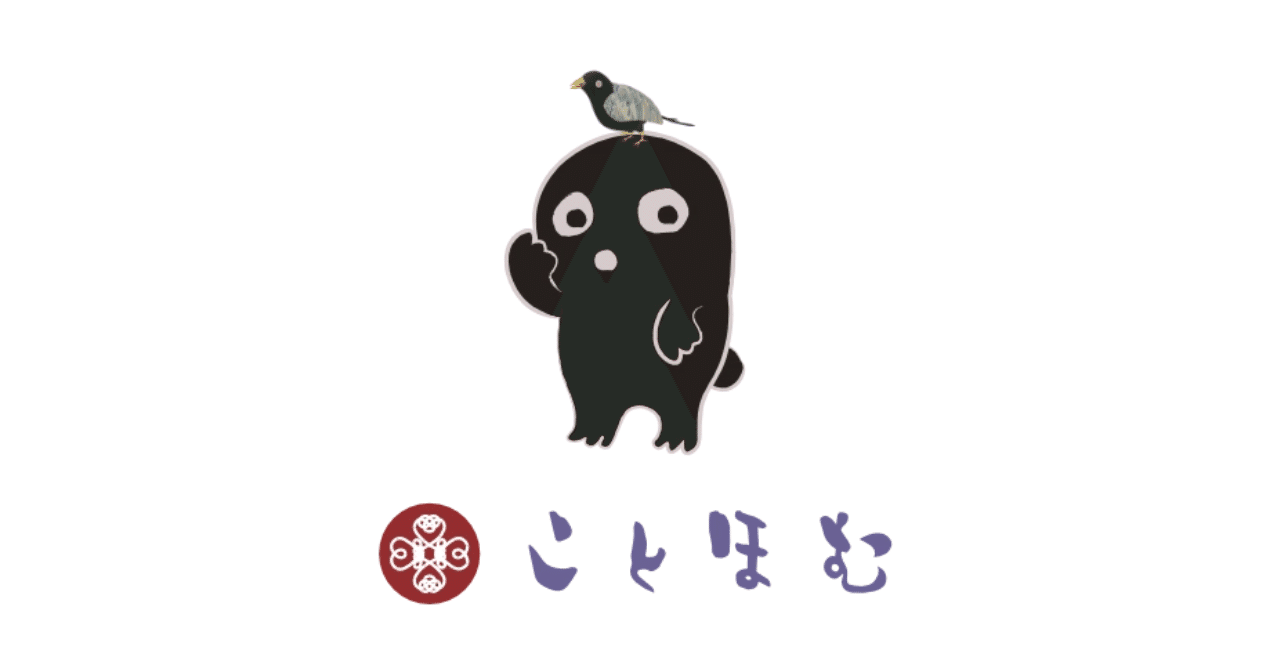 この先文化観光とキャラクター・コンテンツ企画が重要になる理由を聞かれた記録｜にゃんこ伊藤＠ことほむ