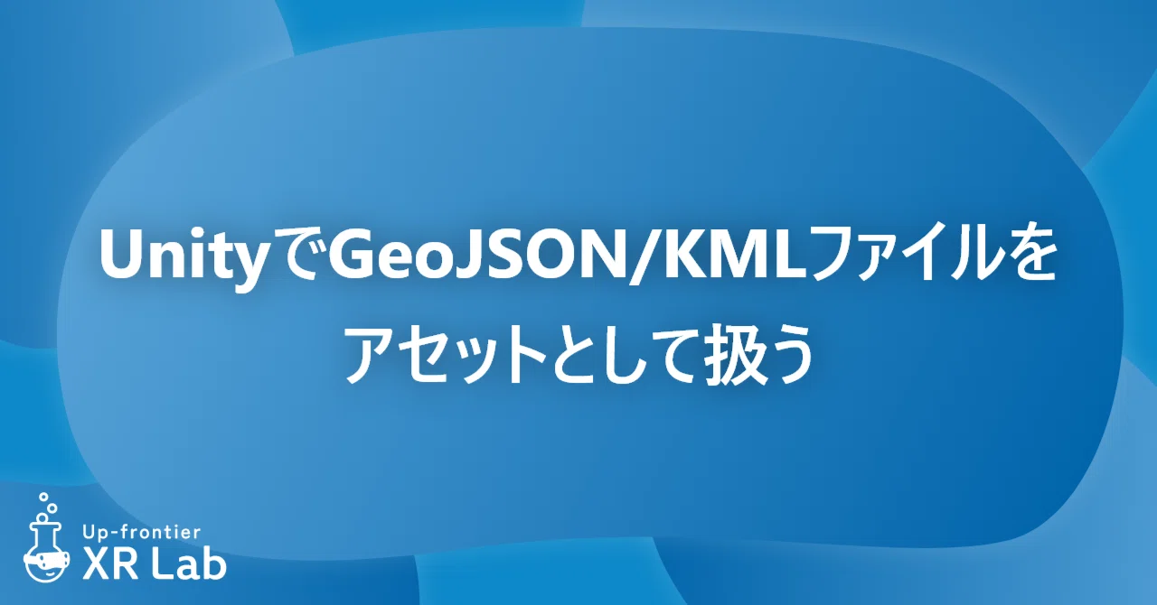 Geojson 3d Unity UnityでGeoJSON/KMLファイルをアセットとして扱う|アップフロンティア株式会社