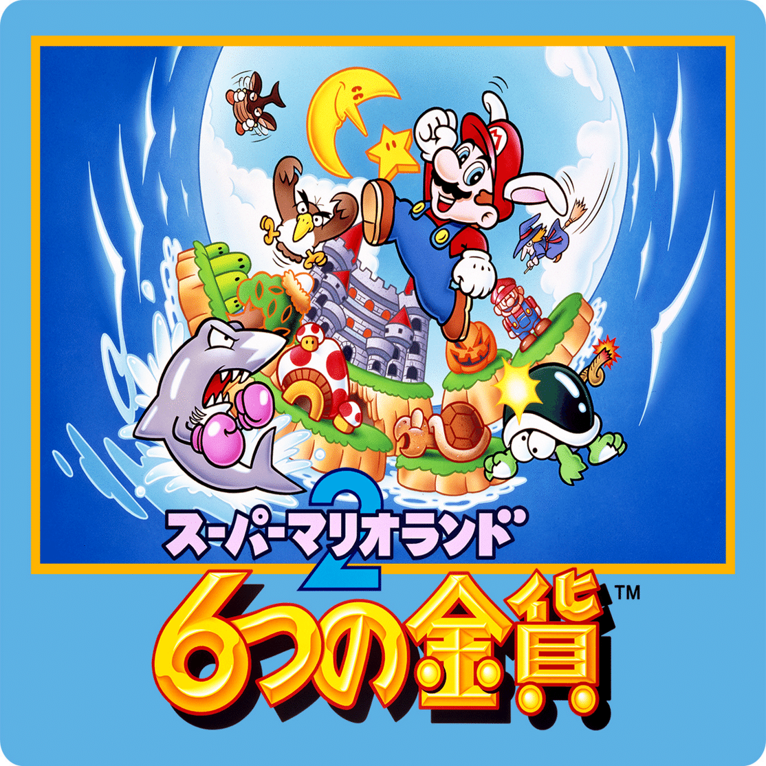 スーパーマリオランド2 6つの金貨」ハルちん平成ゲーム史Reboot!7
