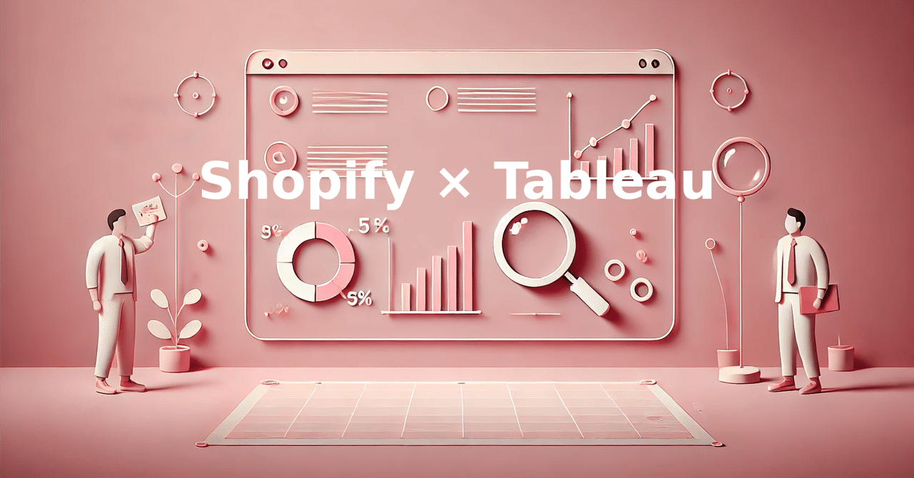 【Tableau】 Shopifyで高度なデータ分析をして戦略を立てよう 【ECサイト運営者必見・売上増加、集客できるECサイトの作り方 ...