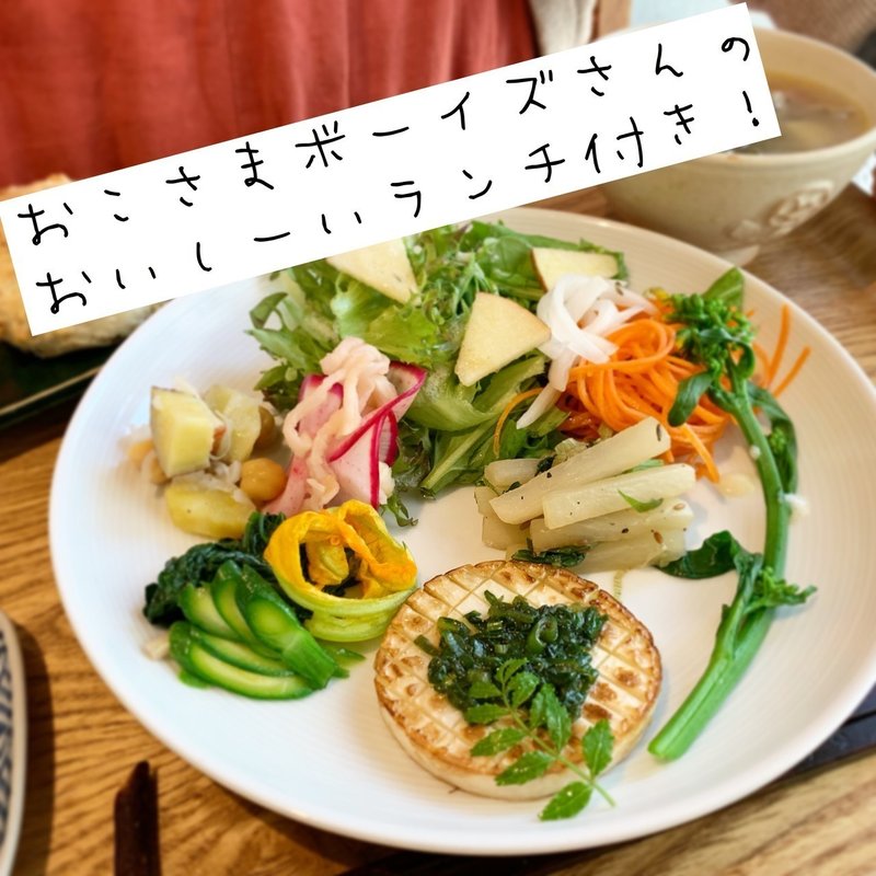 ランチ