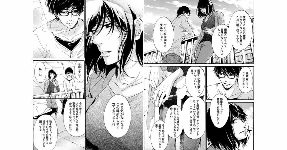 働くということ Jiko Note