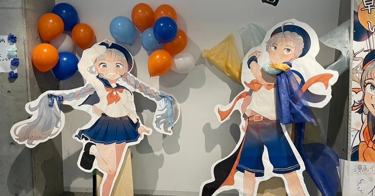 見出し画像