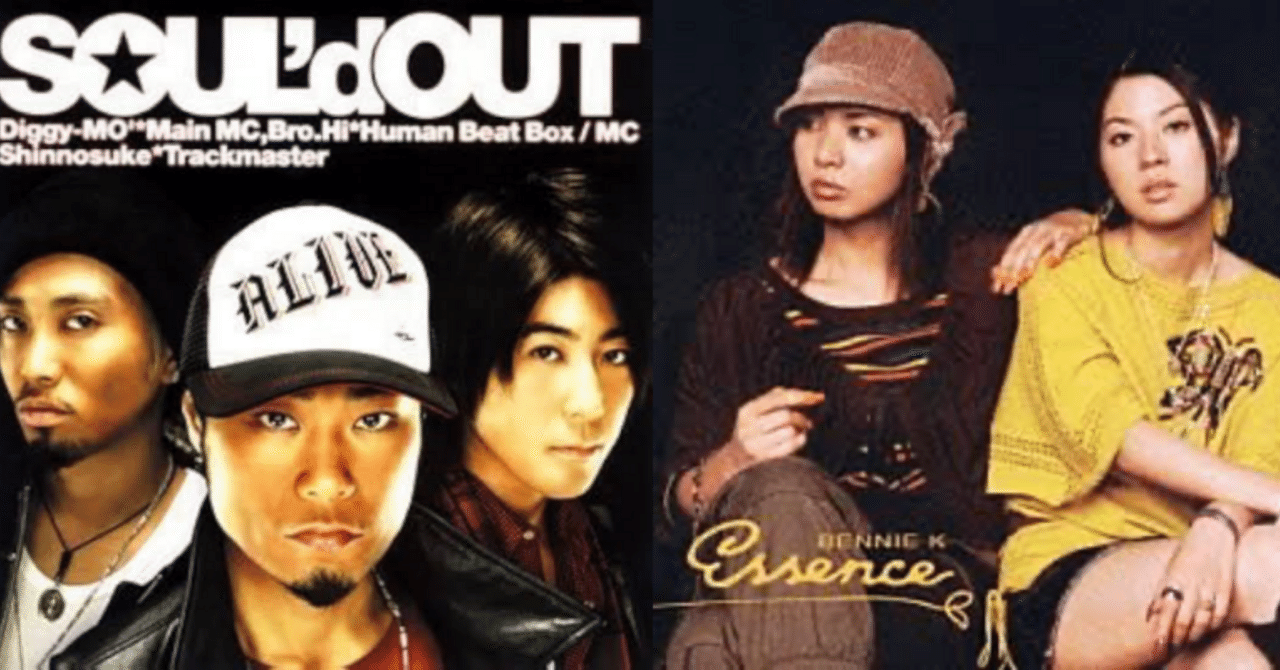 SOUL'd OUT & BENNIE K｜にるう゛ぁーな