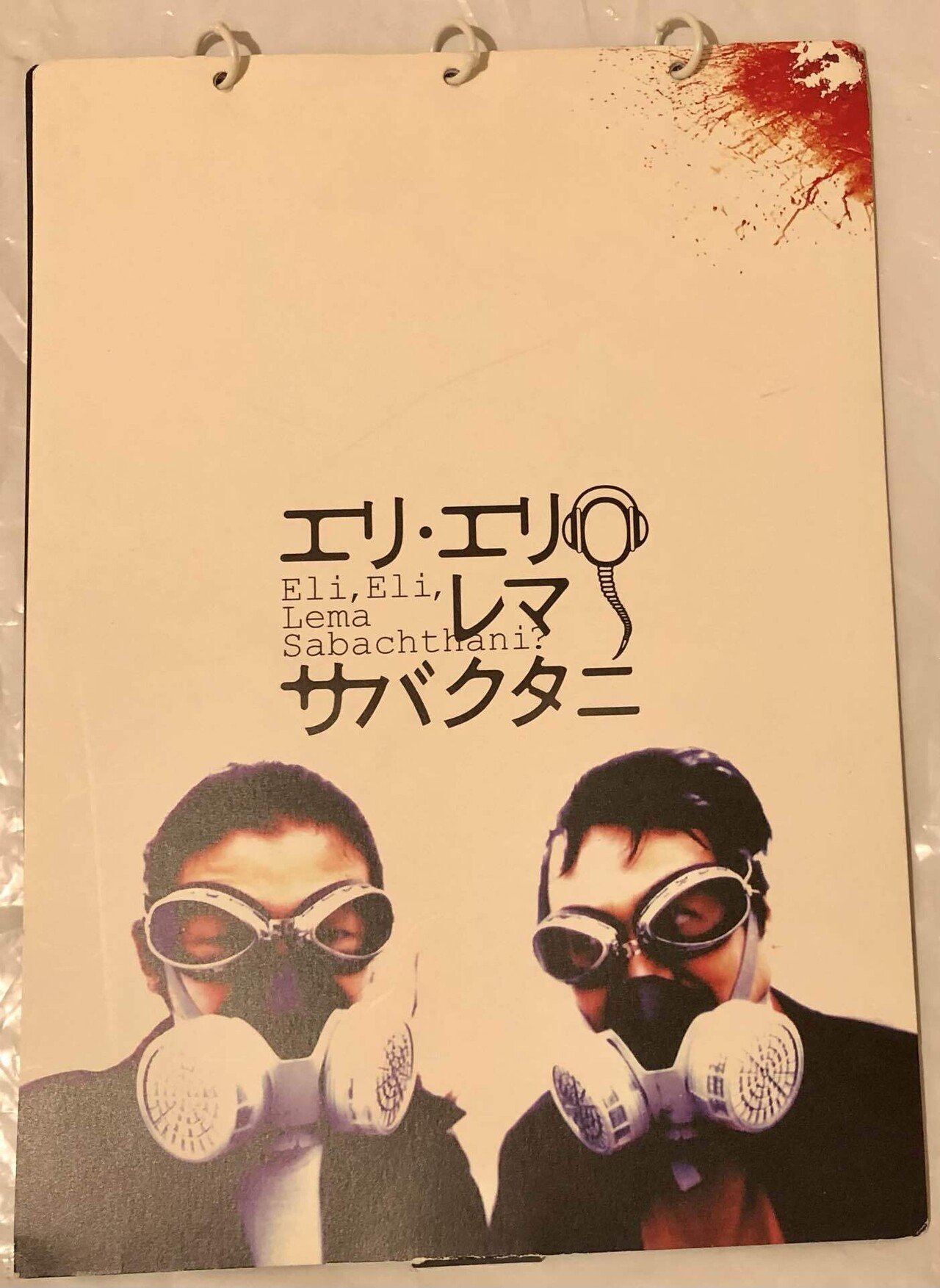プレスシート【映画宣材物】｜周央 知己(すおう ともき)