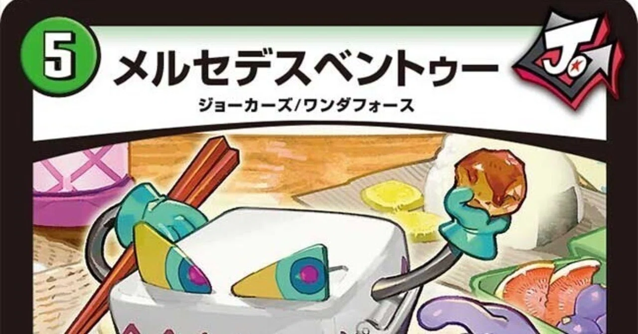 The Theory That All Jokers Can Be Discussed vol.131 Bento!｜Shin