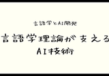 柳田国男「蝸牛考」（方言周圏論）から寺山修司「カタツムリの笛