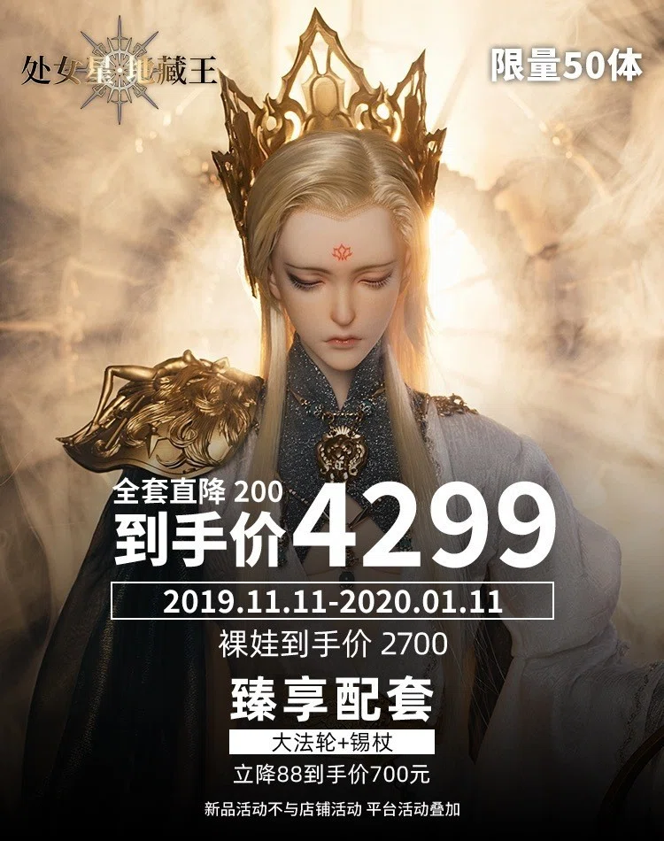 4 中国語わからないけどタオバオでドールをお迎えしたい お店に質問編 まろのすけ Note