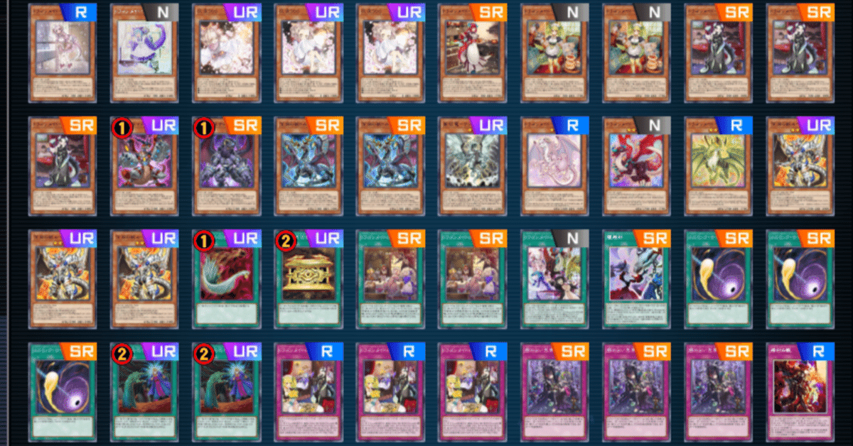 遊戯王 ビーステッドドラゴンメイドメイド デッキ MD歴1年の人間がエクストラゼロフェスで無双したビーステッド