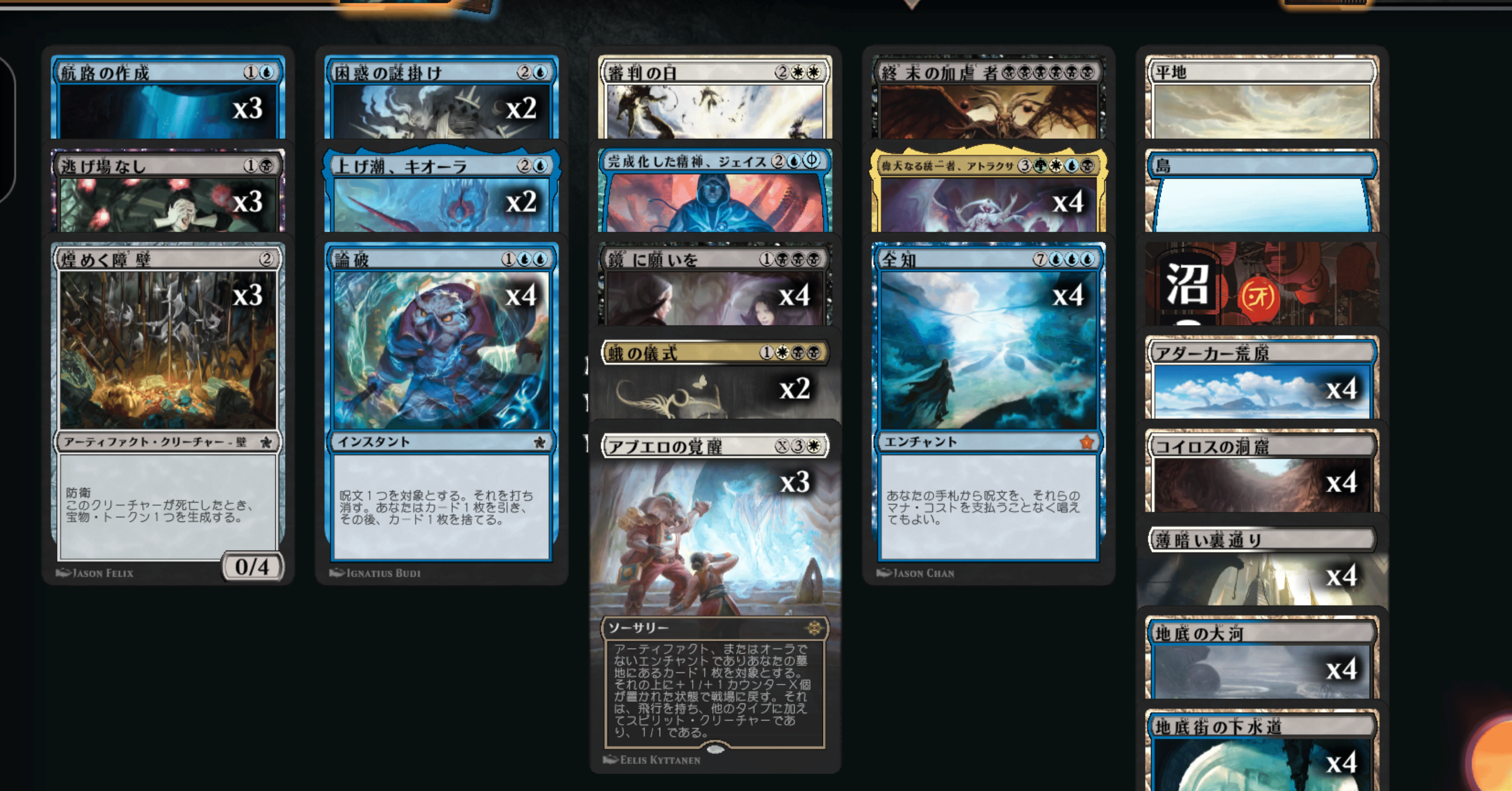 MTG 絶版デッキ MTGスタンダード 全知デッキ｜キクチ