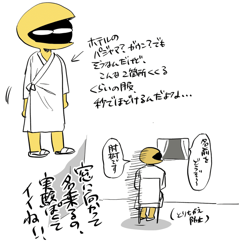 抜歯レポ 親知らずvs俺 肘樹 Note