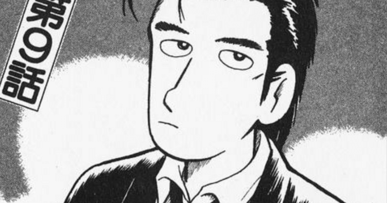 美味しんぼ」再読備忘録2024「昼飯の効果」‐第三巻「炭火の魔力」第9話