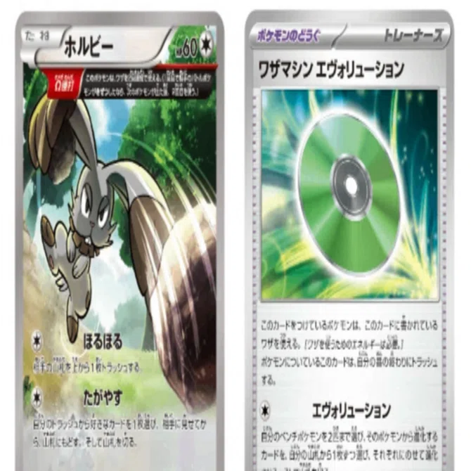 ポケカ/エクストラ】机上論者がホルビーエヴォを組んでみた件。｜机上