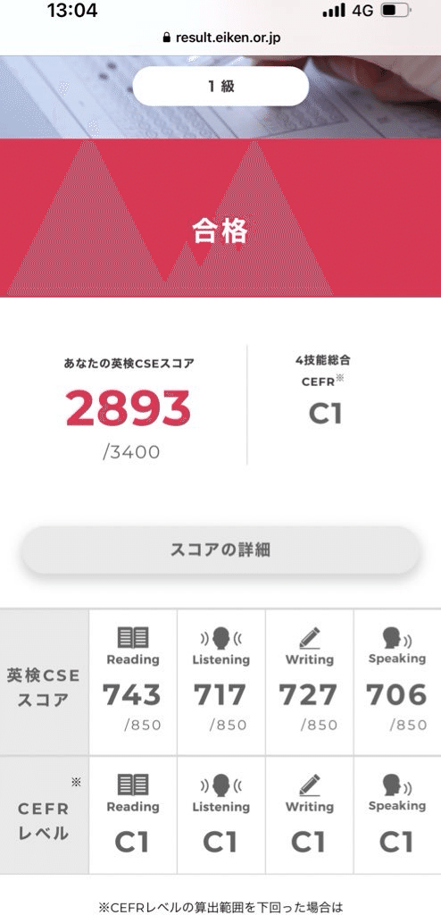 2025年版】英検1級対策完全版！【英検1級を取得した講師が直伝