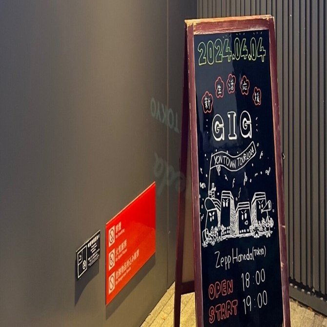 04 Limited Sazabys 新生活応援GIG at Zepp Haneda 4/4 レポ｜ren