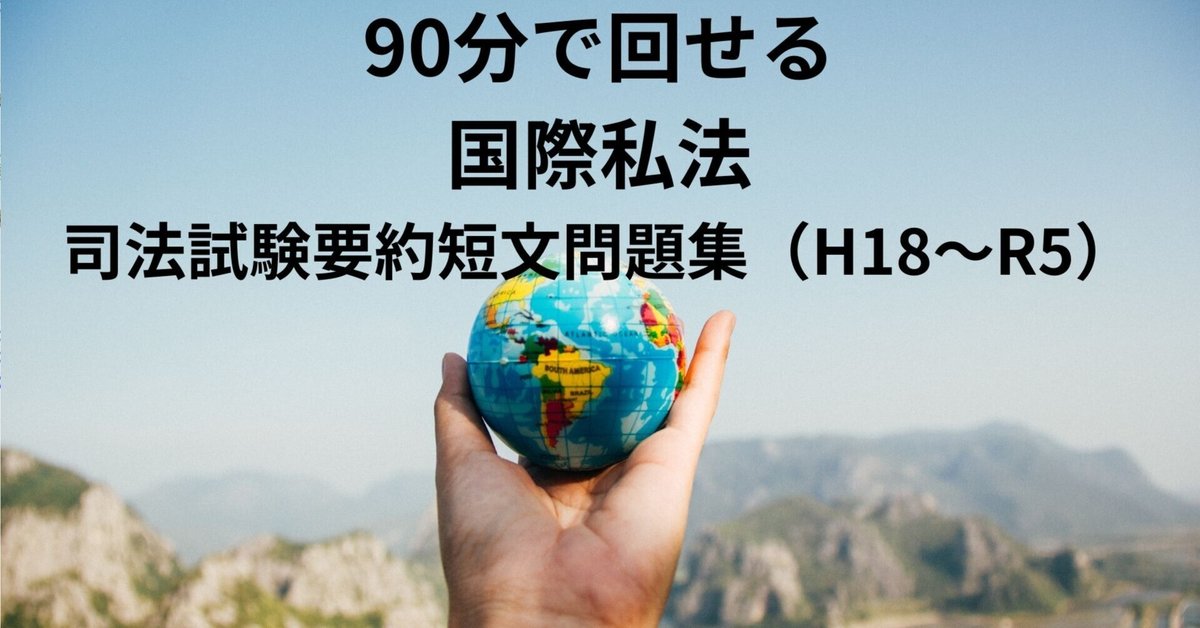 演習国際私法CASE30 中古本・書籍 | ブックオフ公式オンラインストア