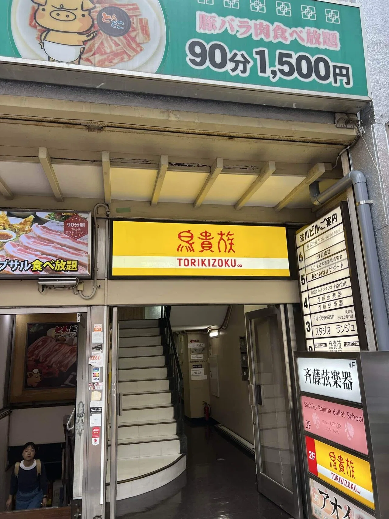 新大久保、おもしろ文字探して歩いてみた ｰ中国の漢字はなぜ読めない