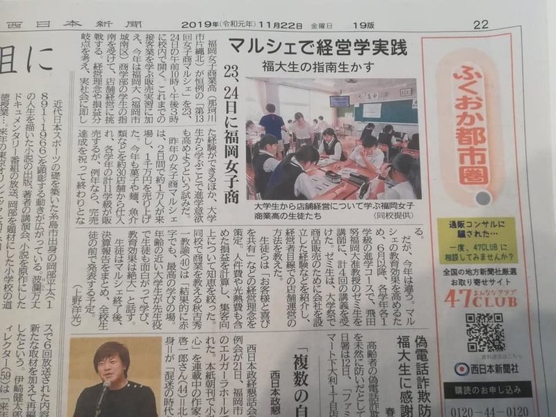 女子商マルシェに行ってみた あいでん Note