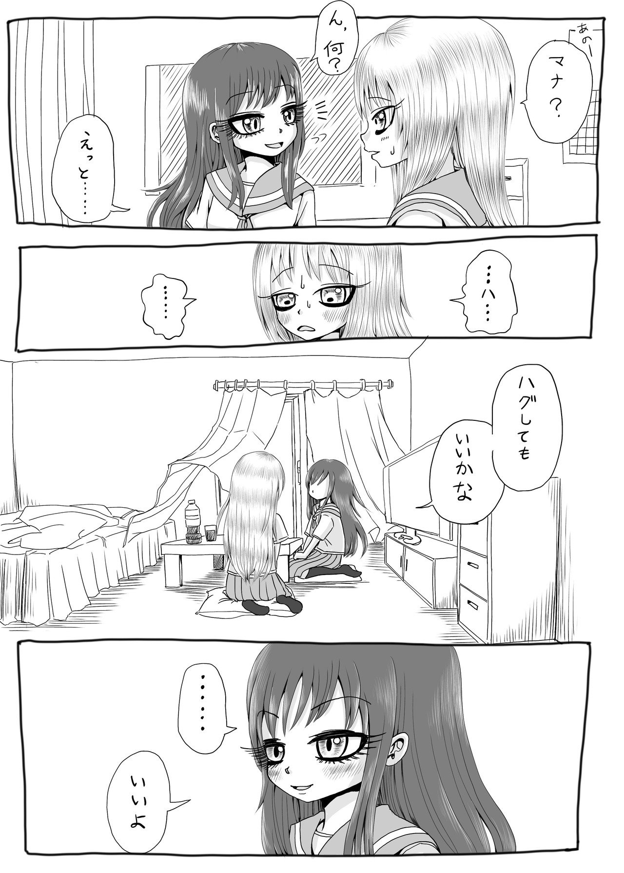 少し前に描いた百合漫画 身長ちぐはぐハグ マナ Note