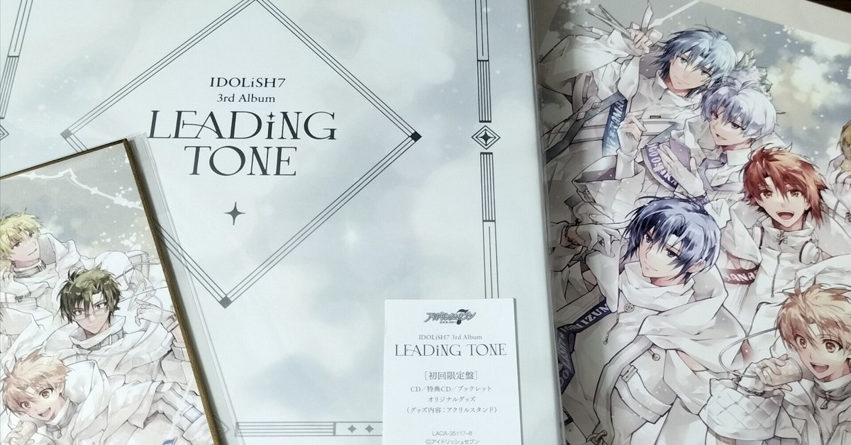 IDOLiSH7の3rdアルバムが届いたよ♪♪♪♪♪♪♪｜たぬ