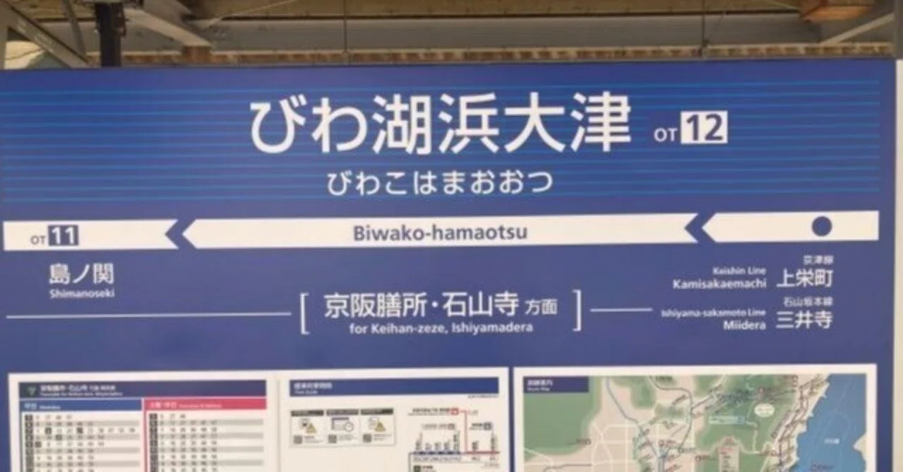 京阪・びわ湖浜大津】鉄オタ大歓喜の路面区間！京津線800系が最強