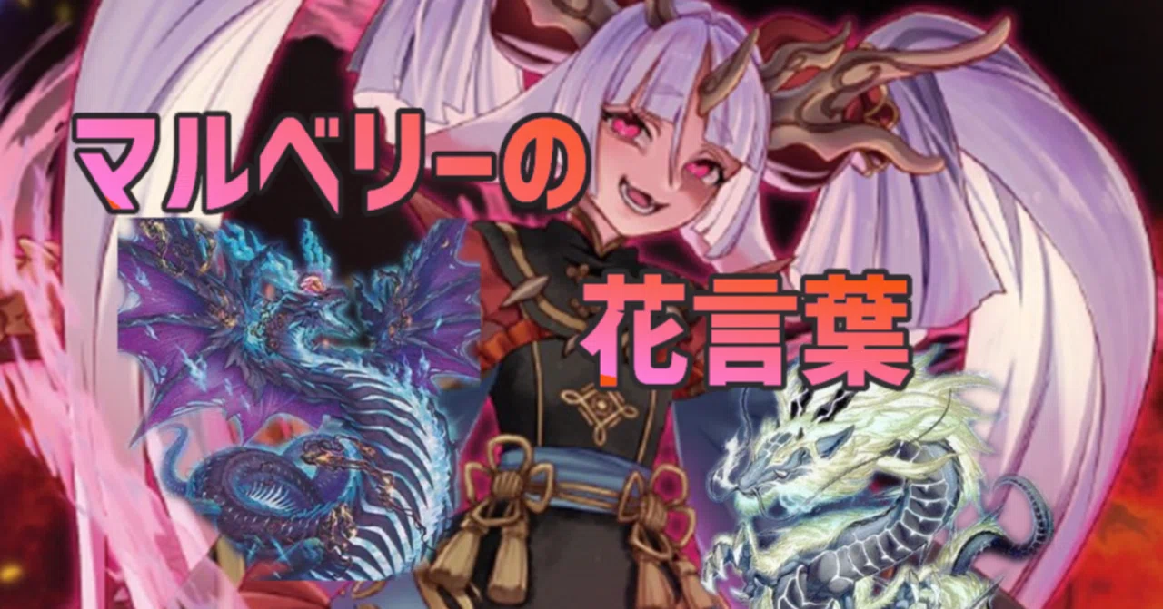 マルベリー 花 言葉
