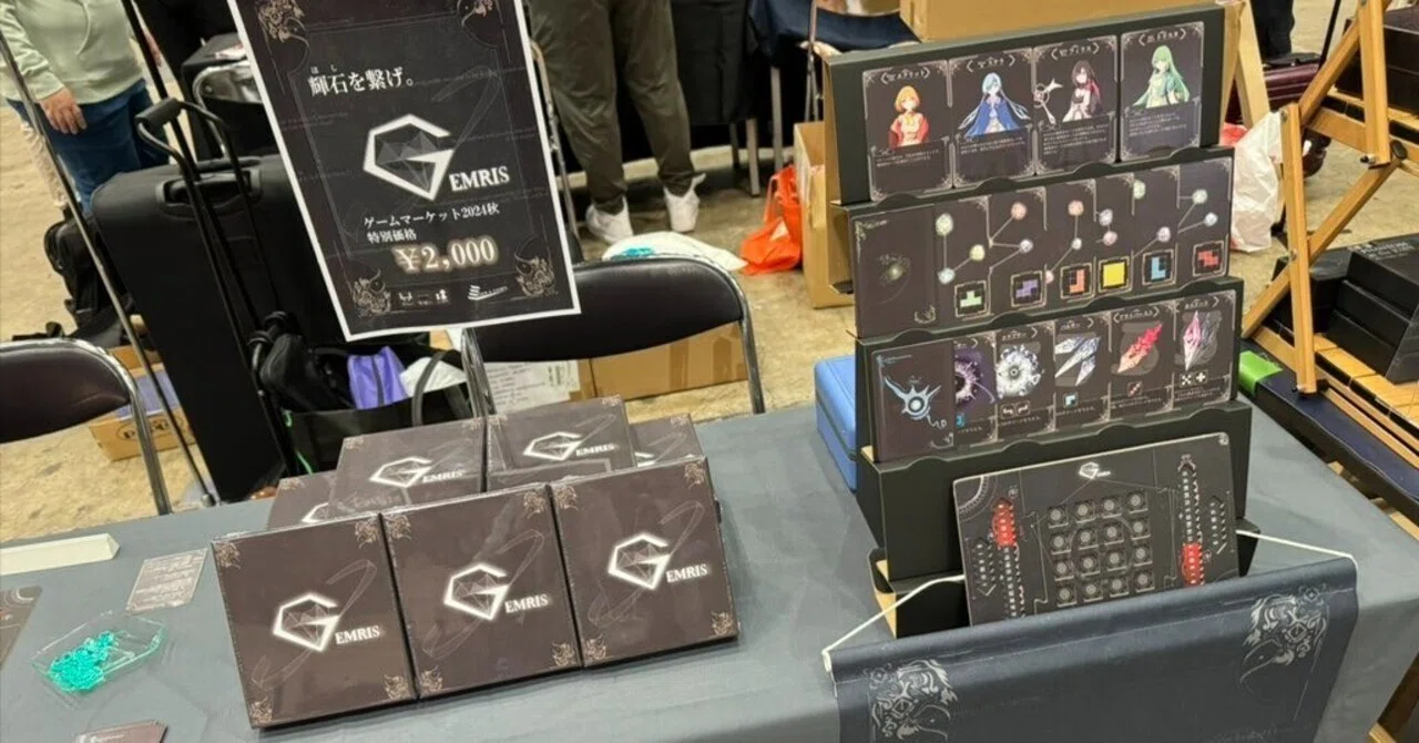 ゲームマーケット2024秋 出展に至るまでの軌跡｜りんご(遺伝子組み換え