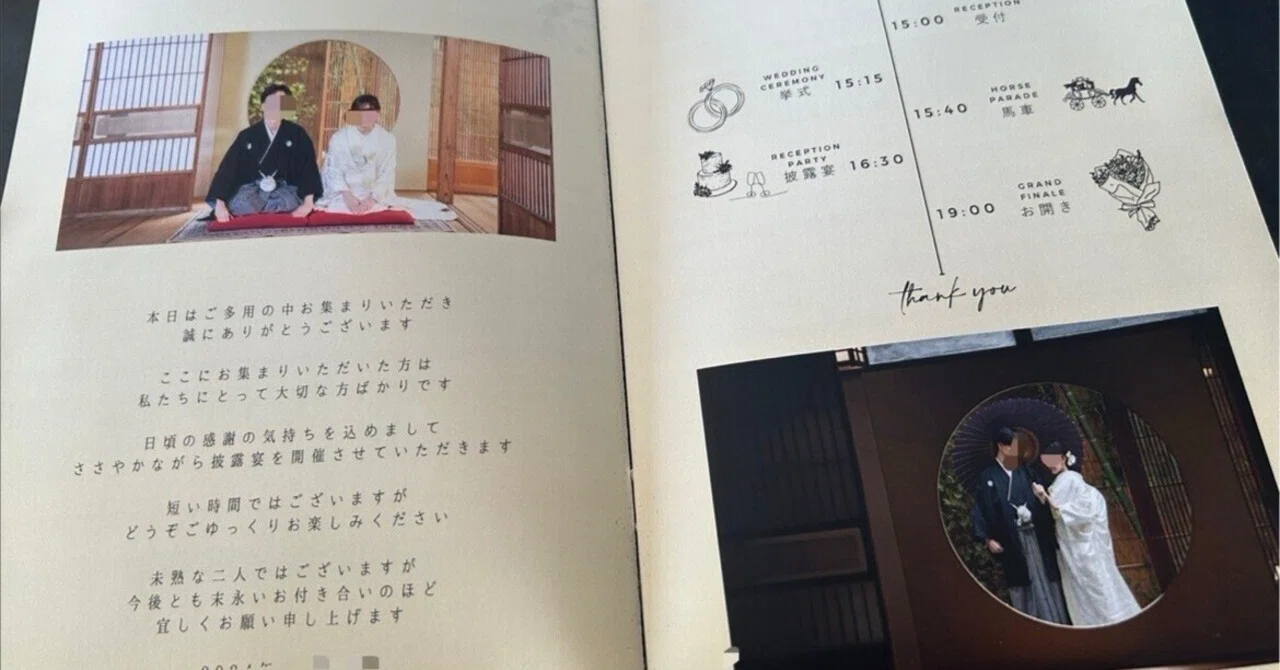 無料記事】結婚式のウェルカムボードもプロフィールブックもCanvaで