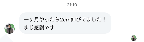 6FTMethod 購入者の実績レビュー