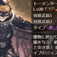 レベリングは爆発だ わんこそば Note