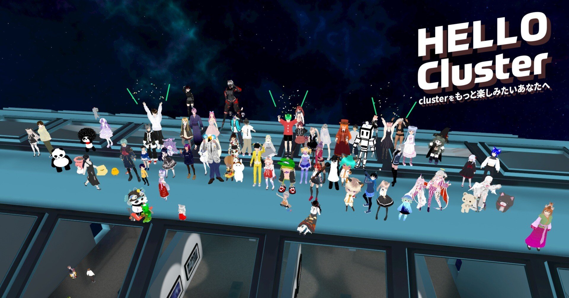 cluster公式番組「Hello Cluster」 イベントレポート【11/19 cluster公式番組「Hello Cluster」 イベントレポート【11/19