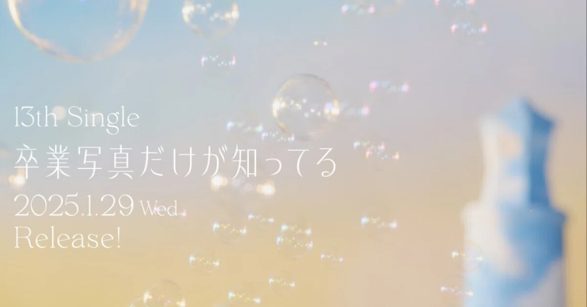 ★★เปิดจอง Hinatazaka46 13th Single 『Sotsugyou Shashin Dake ga Shitteru