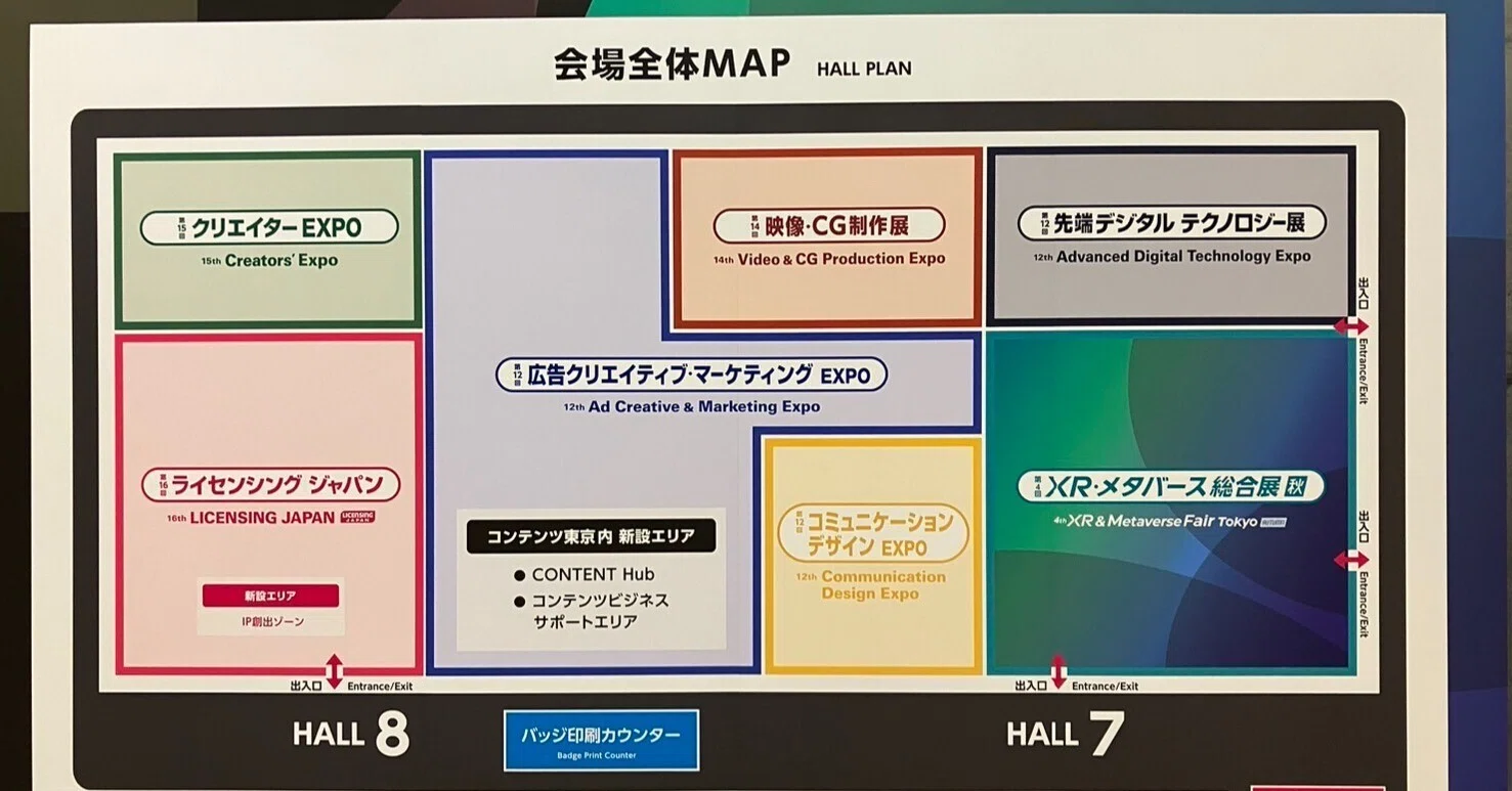 搬入行ったら2人目だった―クリエイターEXPO2024秋｜ライター