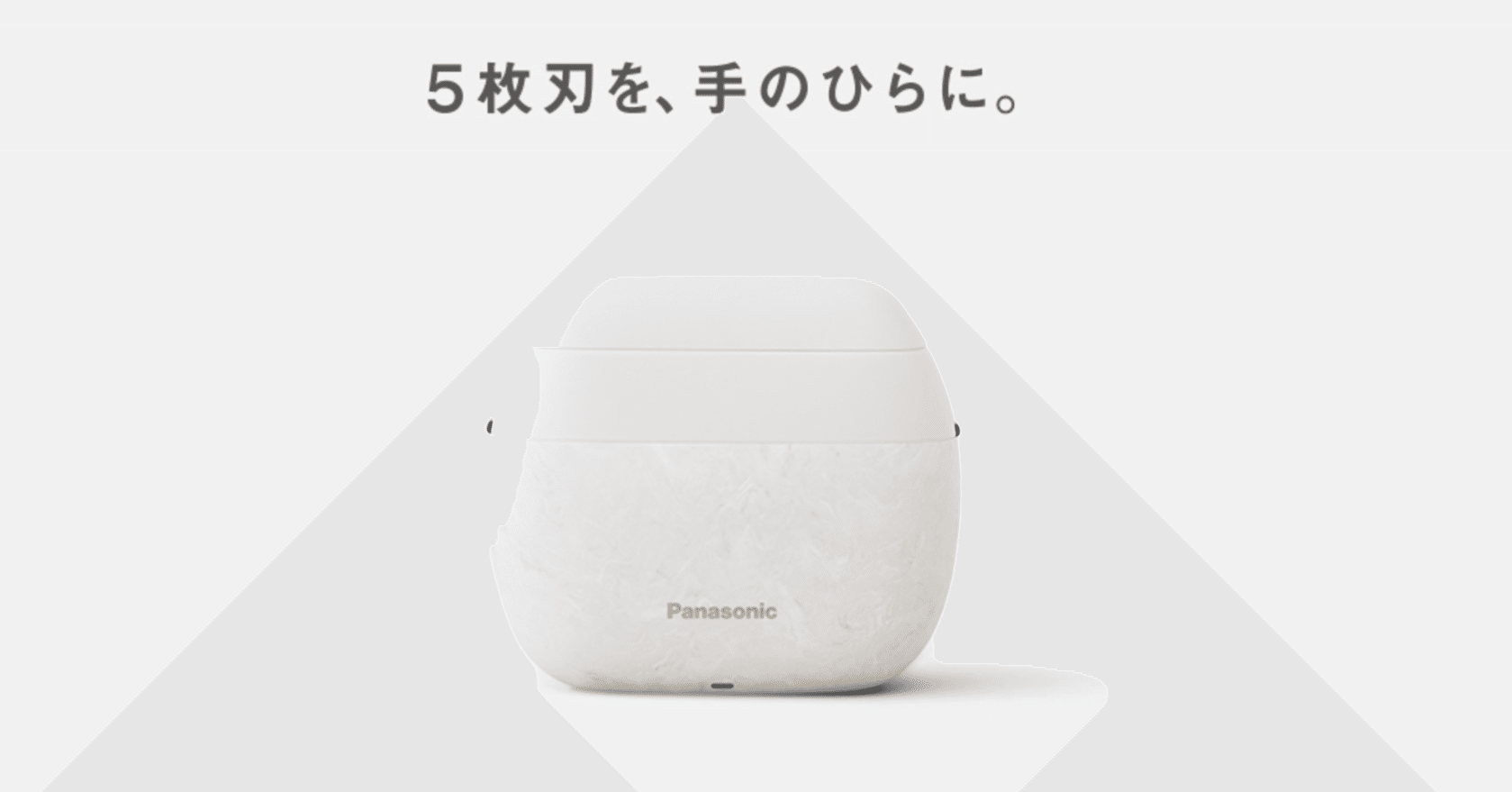 ラムダッシュ パームイン レビュー】USB-C対応×手のひらサイズ