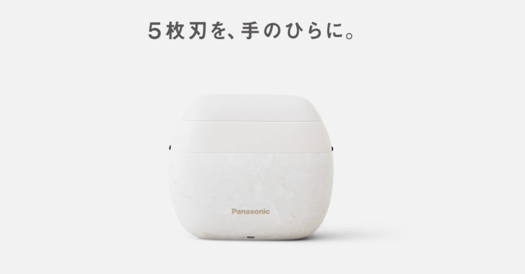 ラムダッシュ パームイン レビュー】USB-C対応×手のひらサイズ 