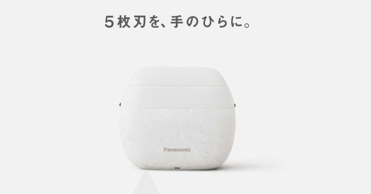 ラムダッシュ パームイン レビュー】USB-C対応×手のひらサイズ