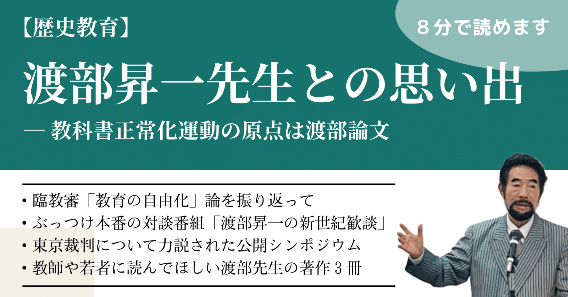 教育問題、教育基本法、教科書裁判など 20冊 教科書裁判