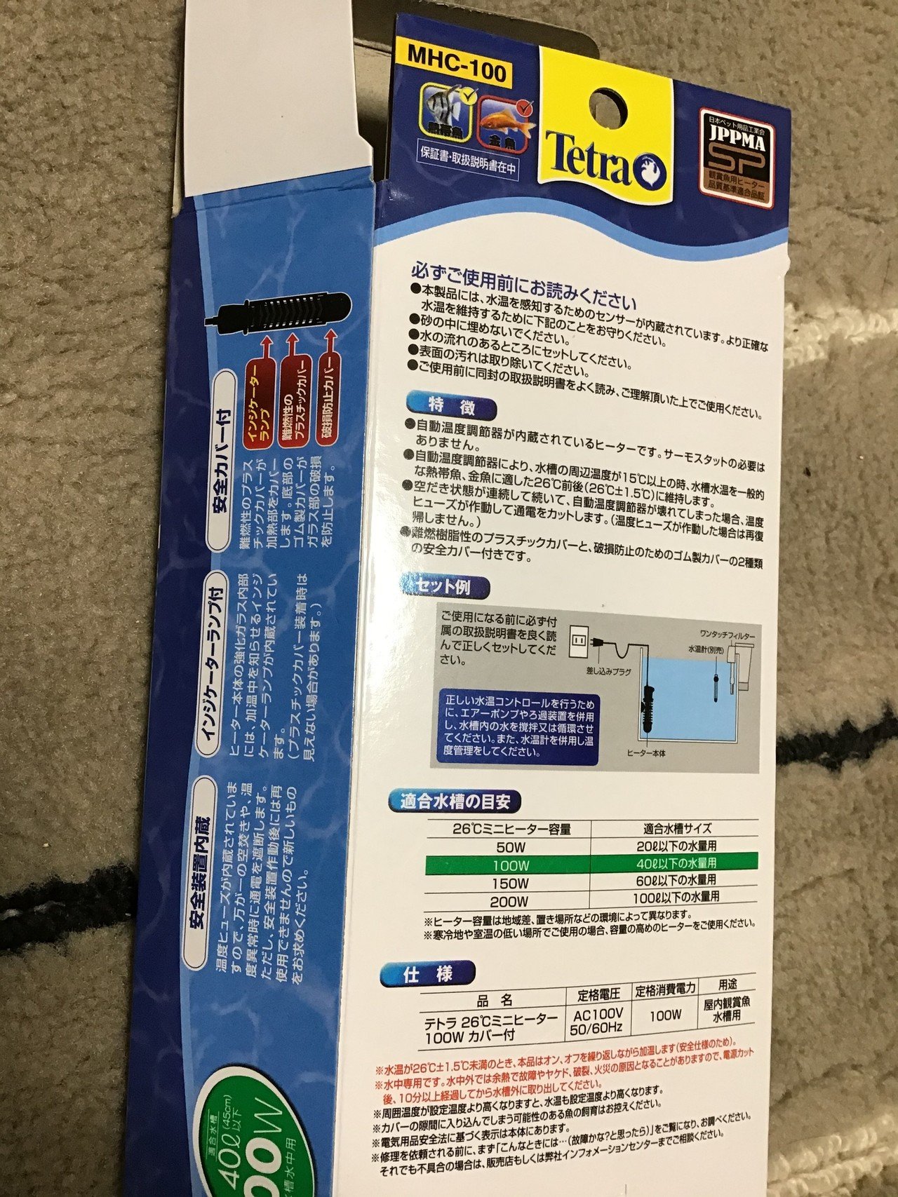 Ipadケース ヒーター開封 ゆーいちの水槽部屋 Note