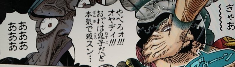 One Piece 考察 続 Dの意思とは何か 山野 礁太 ライター One Piece学 研究家 Note One Piece 考察 続 Dの意思とは何か 山野 礁太 ライター One Piece学 研究家 Note