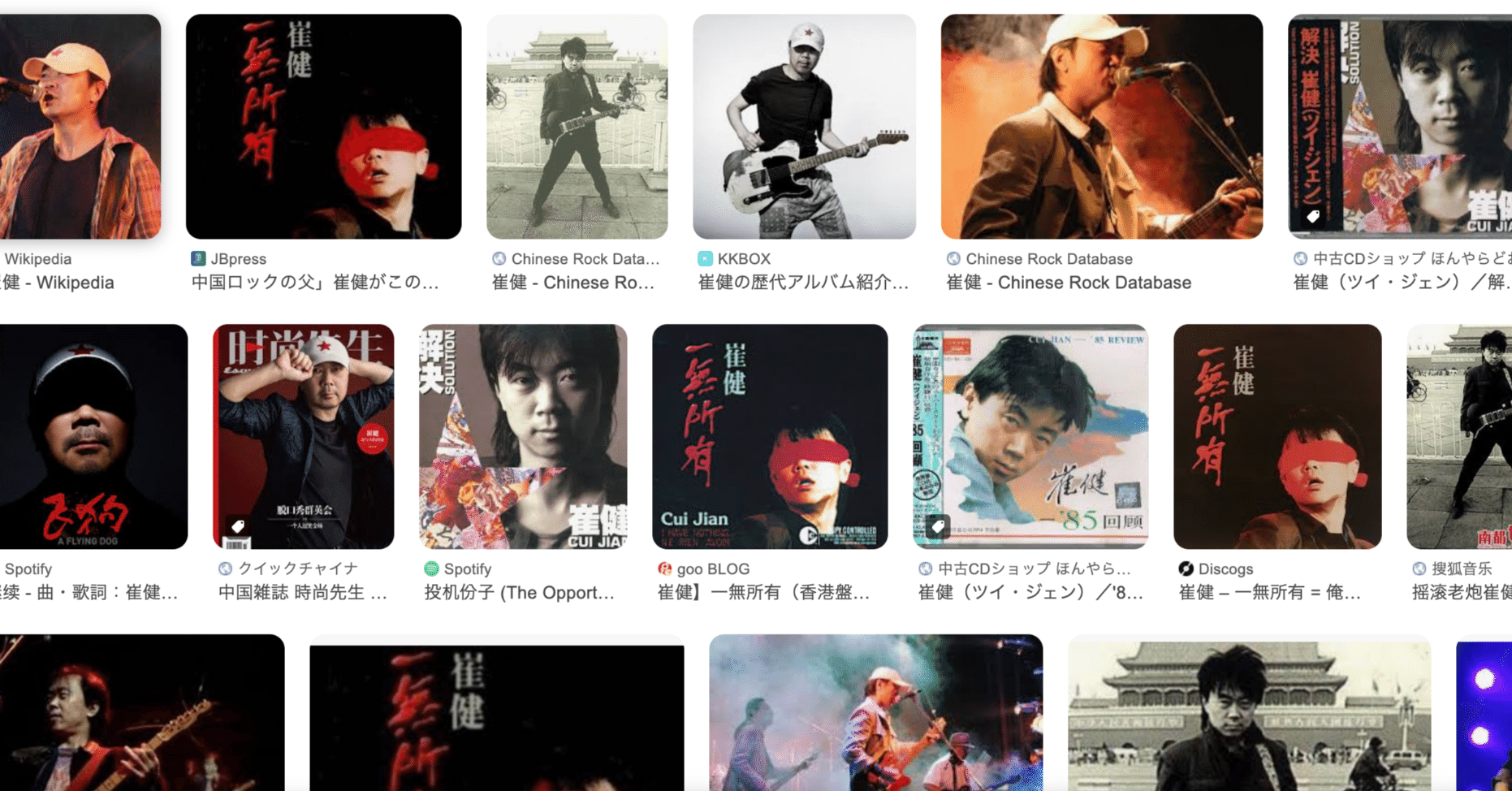 連載】C-POPの歴史 第8回 80年代中国本土の音楽、あるいは中国本土最初