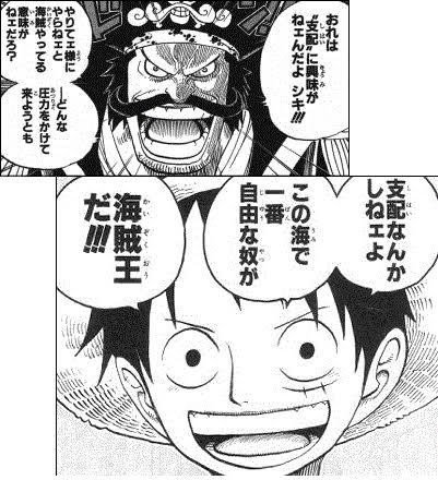 One Piece 考察 続 Dの意思とは何か 山野 礁太 ライター One Piece学 研究家 Note One Piece 考察 続 Dの意思とは何か 山野 礁太 ライター One Piece学 研究家 Note
