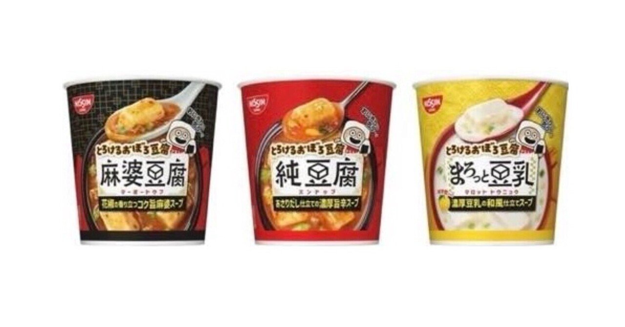 お値下げ中！とろけるおぼろ豆腐 詰め合わせセット 【公式通販】