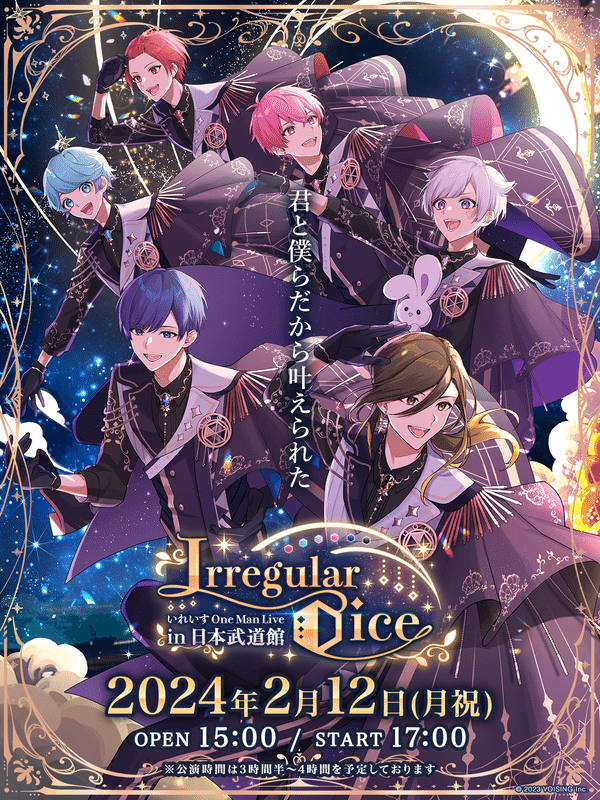 🎲『星降るフェアリーテイル』100万再生突破!!🎲 - いれいす【公式